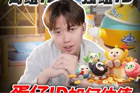 你的蛋仔ID到底有没有价值？听听予秋怎么说 #蛋仔派对 #蛋仔女孩