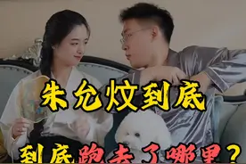 朱允炆到底跑去了哪里？ 朱允炆到底死没死？如果没死他会跑去哪里？探索朱允炆的下落之谜！#涨知识 #趣味历史 #朱棣 #朱允炆视频封面