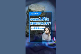“失联”近半年后，董卿老公又摊上事了？盘点“神秘富豪”密春雷的资本局#密春雷 #董卿老师 #金融 #财富管理 #公司 #富豪 #商业版图#资本运作#董卿老公@抖音短视频 视频封面