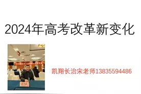 2024年山西高考新变化 #山西高考志愿填报