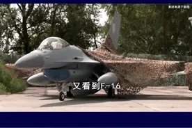 F-16在乌被击落，飞机太菜还是导弹太好？岛内的更不够看 #抖音热评 #F16