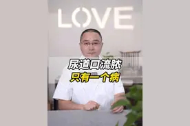 真相只有一个 #知识科普 #医学科普 #淋病 #硬核健康科普行动  #传染病视频封面
