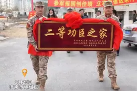 喜报送家！山钢职工之子荣立二等功 #山东钢铁 #山钢集团 #光荣之家视频封面