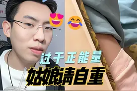 疑似过于正能量了😂”姑娘请自重“ #听泉鉴宝  #搞笑视频封面