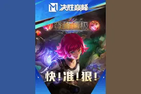 自信是我的第三把枪 #决胜巅峰  #决胜巅峰全平台预约开启