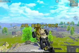 海岛纯经典苟分教学 #苟分  #来抖音看pel #2025pel春季赛视频封面