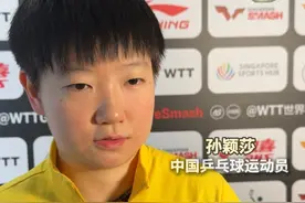 2月9日，在2025年WTT新加坡大满贯女单决赛中，中国选手孙颖莎夺得冠军。孙颖莎在赛后采访中展望未来目标：为2025开个好头，全力以赴开启新的奥运周期！#WTT #孙颖莎 #乒乓球 #秀我中国视频封面
