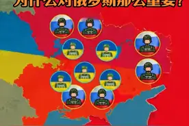 克里米亚为什么对俄罗斯那么重要？ #地理 #克里米亚 #抖音知识年终大赏 #俄罗斯 #乌克兰视频封面