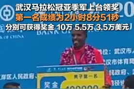 3月23日，湖北武汉，#武汉马拉松冠军奖励10万美元 ，第一名成绩为2小时8分51秒。视频封面