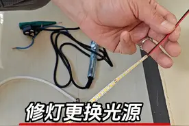 修灯更换光源，你真的会接线吗？ #电工 #灯带 #灯具维修视频封面