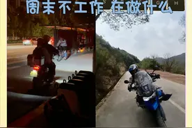 外科医生周末不工作不加班 都在做什么？ #普外科段键医生 #外科医生的周末 #摩托爱好者 #硬核健康科普行动  #医疗健康创作训练营视频封面