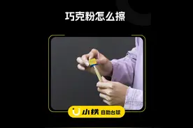 巧克粉正确的擦法是什么？#小铁自助台球 #自助台球独角兽视频封面