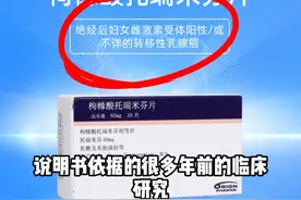 乳腺癌常用口服内分泌药适应症及个人观点 #乳腺癌 #乳腺癌适应症 #医疗科普仅供参考 #乳腺外科 #乳腺外科张喜平视频封面