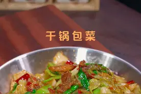 炒包菜不要焯水和直接下锅炒，难怪做出来水旺旺的，分享好吃做法 #干锅包菜 #下饭神器