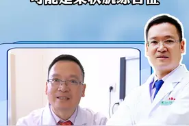 臀深部疼痛还牵扯腿？不要总怪腰椎间盘，还可能是梨状肌综合征#屁股痛 #梨状肌综合症 #硬核健康科普行动  #四川dou知道视频封面