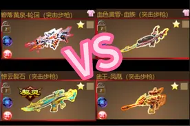 是驴是马出来遛遛，四大副本武器对比 #反恐行动 #MAT #大乔