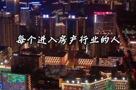 房产经纪人拓客 #房产经纪人获客神器 #房产中介找客源10个方法视频封面