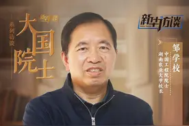 辣度300万是多辣？听大国院士讲我国#最辣的辣椒有多辣？#辣椒这么神奇的吗 #大国院士 #你爱吃辣吗视频封面