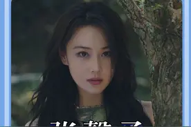 张馨予6000万的年薪，为何会嫁给月薪5000的何捷 #抖音野生娱评人视频封面