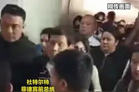 菲律宾前总统杜特尔特回国后被拘留 “如果我不同意，你们只能杀了我”菲律宾总统府：收到了国际刑事法院因反人类罪对杜特尔特发出的逮捕令视频封面