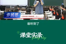 特级教师许嫣娜课前5分钟，如何拉近与学生的距离#儿童阅读 #语文课堂 #课堂教学