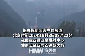 我国成功发射遥感四十三号02组卫星视频封面