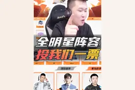 全明星阵容，投我们一票~ #2024CF全明星 #CFPL全明星梦之队票选 #穿越火线首次直播带货 #炫竞燃盛夏