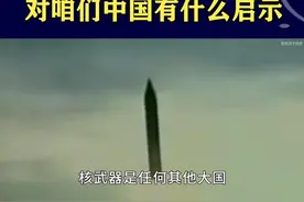 泽连斯基受尽屈辱，乌克兰一步步走向深渊，告诉我们三点启示 #抖音热评视频封面