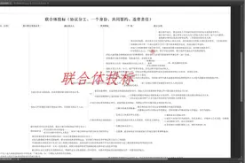 联合体投标的深入讲解，一级建造师、监理工程师视频封面