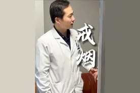 术后为什么 要戒烟#医学科普 #颈椎病 #戒烟 #医生日常 #医者仁心