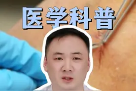 伤口想要不留疤，一定要缝线吗？ #疤痕 #减张缝合 #美容缝合 #疤痕切除 #健康科普视频封面