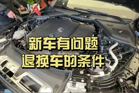 新车退换车的条件 给兄弟们整理了一下汽车三包法退换车的条件视频封面