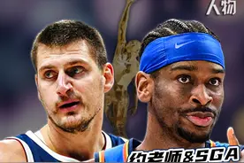 史上最难抉择！约老师&SGA，谁才是真正的MVP？ #约基奇 #SGA #篮球人物