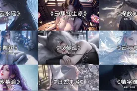 盘点九首非常好听的古风宝藏歌曲 #每日推荐音乐 #歌单 #抖音热歌