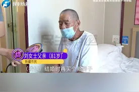 81岁父亲去旅游收获黄昏恋？女儿：不仅给我找个后妈，四五天被人家挪走1 0多万，老人：再问我要2万时怀疑被骗了#媒体精选计划视频封面