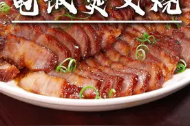 电饭煲叉烧的做法 快过节了，学会这个可以在家里人面前露一手了，保证全家都会夸你#叉烧 #电饭煲叉烧 #港式叉烧视频封面