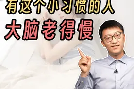 午睡对大脑好吗？#午睡 #大脑衰老 #健康科普视频封面