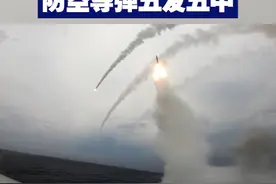 【万吨大驱火力全开 防空导弹五发五中！】 南昌舰是我国自主研制的首艘055型导弹驱逐舰，入列已有5年；在首次实弹射击任务中，平均年龄只有23岁的舰空导弹班，实现五发五中。视频封面