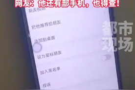 女子远程控制男友手机屏幕查岗，删除好友都不带犹豫，这就是科技的力量吗？#神操作 #远程控制 #情侣日常 视频封面