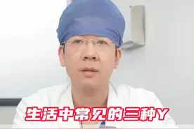   生活中常见的三种药，不能长时间服用！#常备药品清单 #健康科普 #胃肠健康 #药品 @抖音短视频 视频封面
