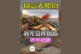【消光教程】卡仓库BUG=物品无限刷 #steam #消逝的光芒