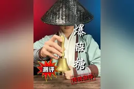 这爆酸糖能把舌头酸掉一层皮？ #爆酸糖 #美食测评 #师兄测评 #测评 #内容启发搜索