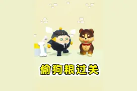蛋仔派对：偷到狗粮就过关？不怕套路和陷阱，就怕有狗护食呀