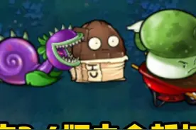 杂交3.4版本全新植物！ #pvz #植物大战僵尸 #杂交版视频封面