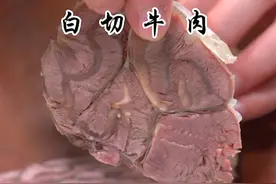 白切牛肉 夏天老是吹空调可不行，要多吃#牛肉 ，下次就像我这样做，又能吃肉又能喝#牛肉汤 ，汤鲜味美，好处多多#白切牛肉