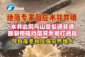 10月3日，河南卫辉，村民家水井突发井喷后，如同“沸水”不停翻滚，地质专家回应#河南dou知道  