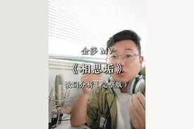 许嵩的作词，什么水平？《相思垢》 #作词作曲 #写歌词技巧 #许嵩 #乐天的创作分享