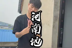 哪里才是河南酒量天花板？ #铁牛兄弟 #酒量 #搞笑 #一定要看到最后 #酒文化视频封面