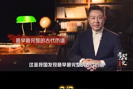 《孙子兵法》孙子和孙膑是两个人（三）#考古 #历史 视频封面