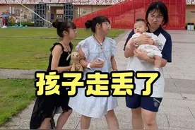 孩子走丢了，坐了6个小时叮叮车？#家庭搞笑#搞笑日常#欧阳一家